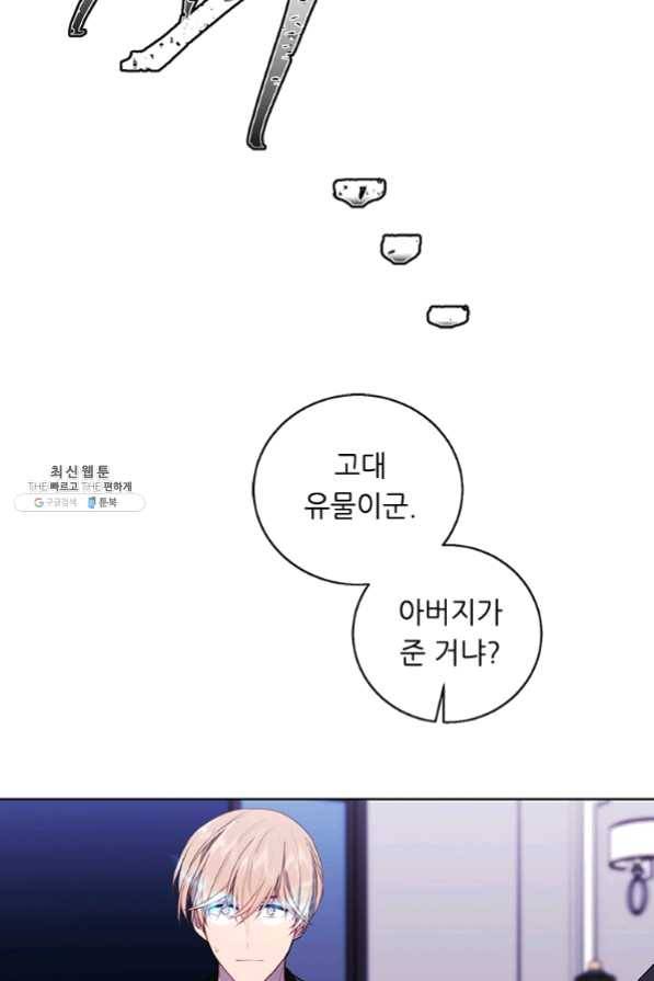 나 혼자 소설 속 망나니 65화 13