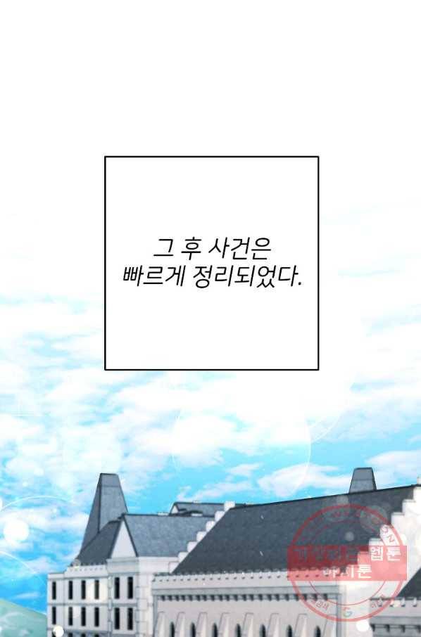 마릴린은 라리엔사를 너무 좋아해! 34화 1