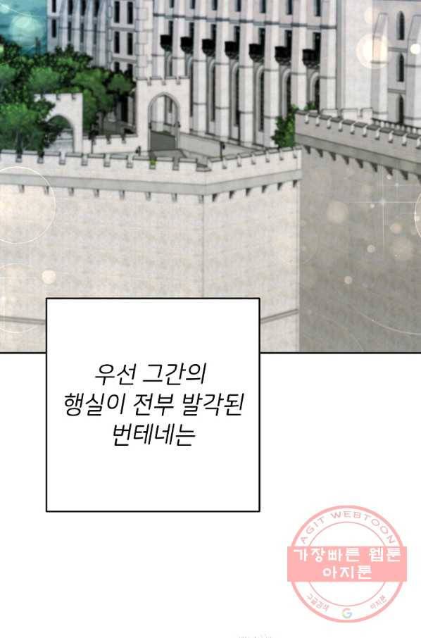 마릴린은 라리엔사를 너무 좋아해! 34화 2