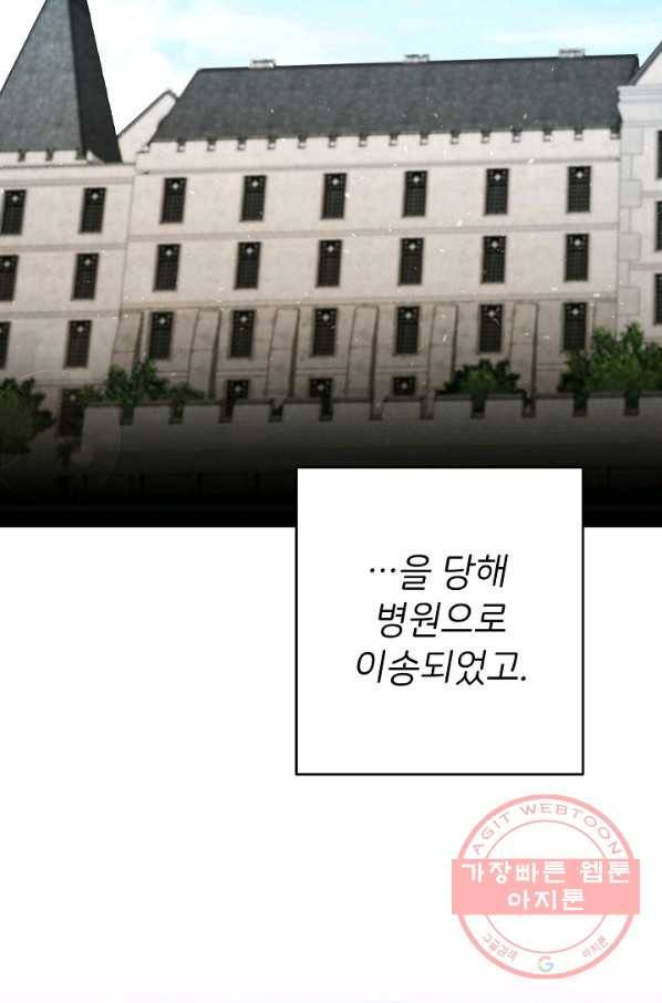 마릴린은 라리엔사를 너무 좋아해! 34화 7