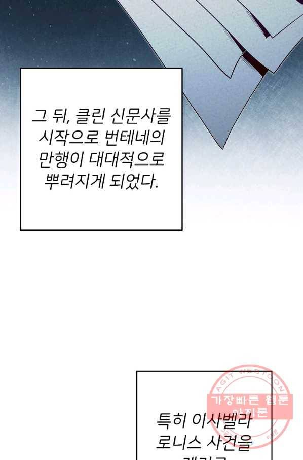 마릴린은 라리엔사를 너무 좋아해! 34화 9