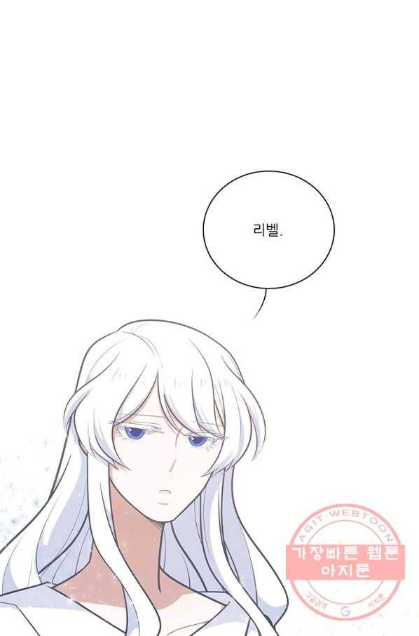 외전:바람의 꽃 199화 6