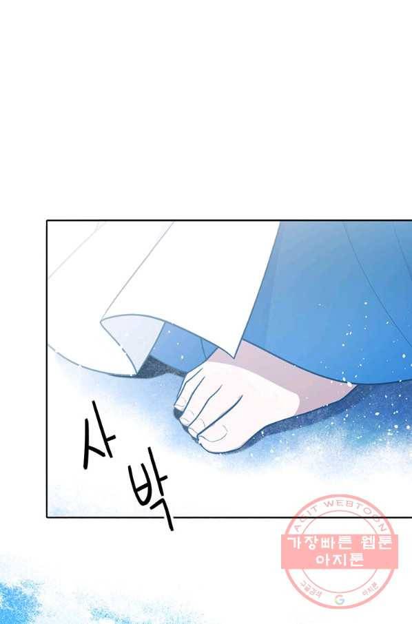 외전:바람의 꽃 199화 9