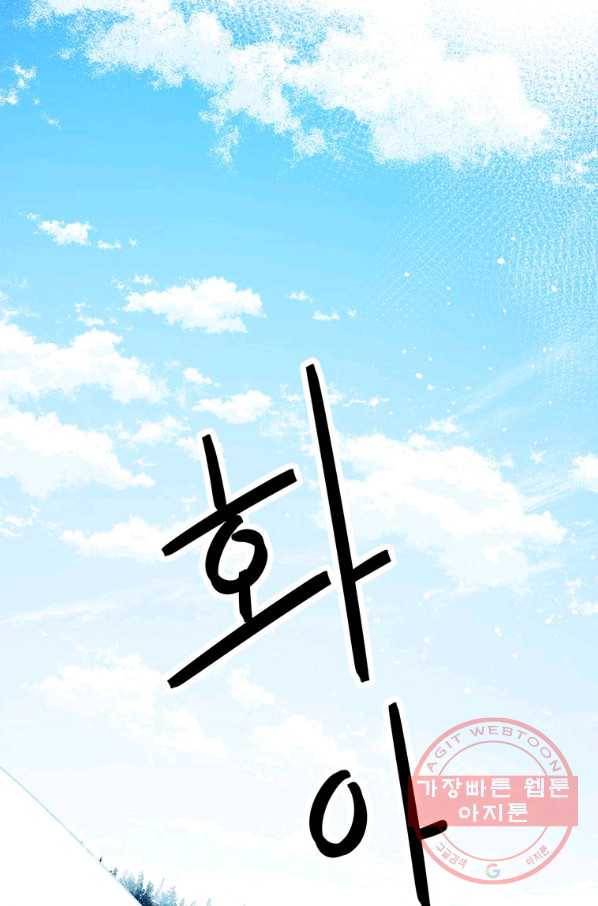 외전:바람의 꽃 199화 10