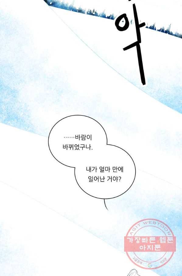 외전:바람의 꽃 199화 11