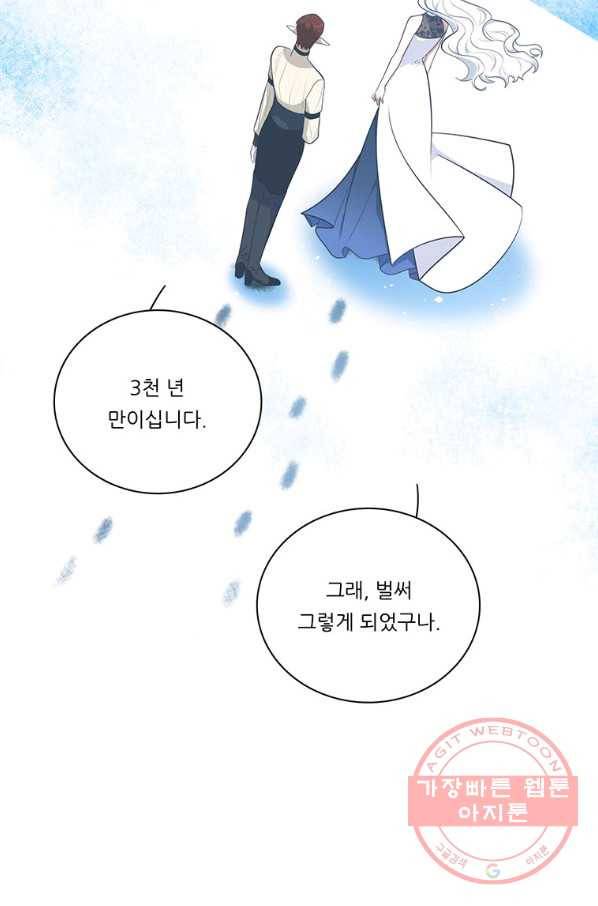 외전:바람의 꽃 199화 12