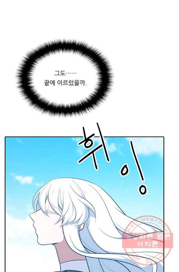 외전:바람의 꽃 199화 13