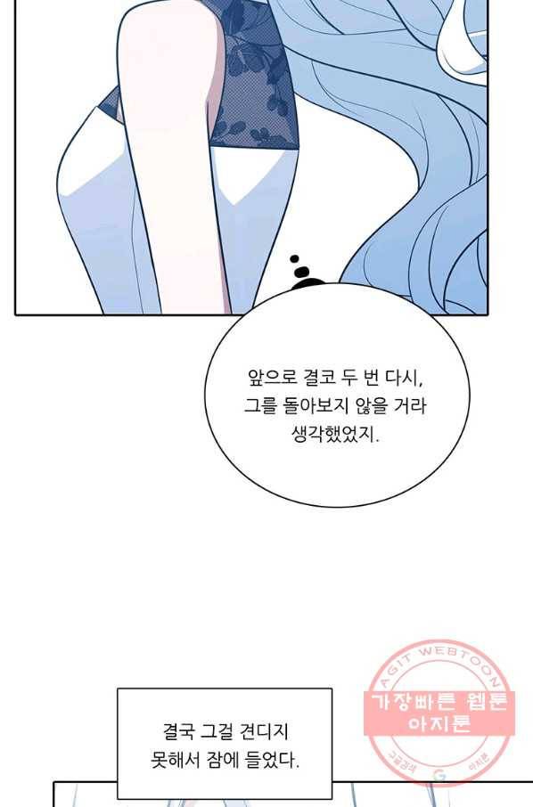 외전:바람의 꽃 199화 14