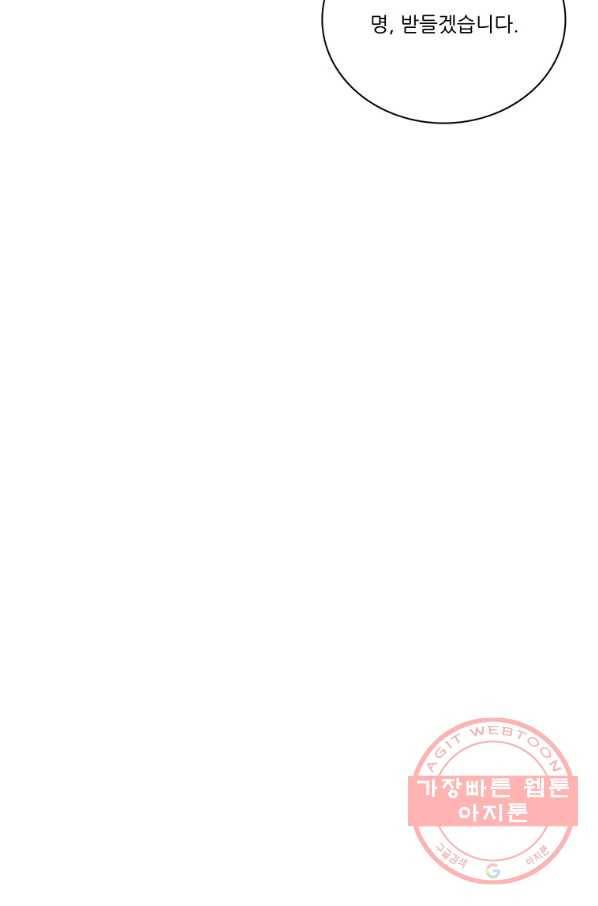 외전:바람의 꽃 199화 17