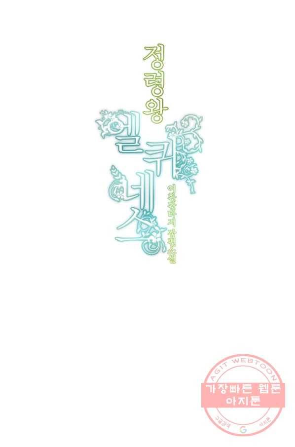 외전:바람의 꽃 199화 18