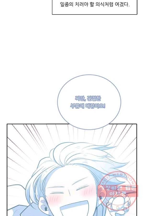 외전:바람의 꽃 199화 21
