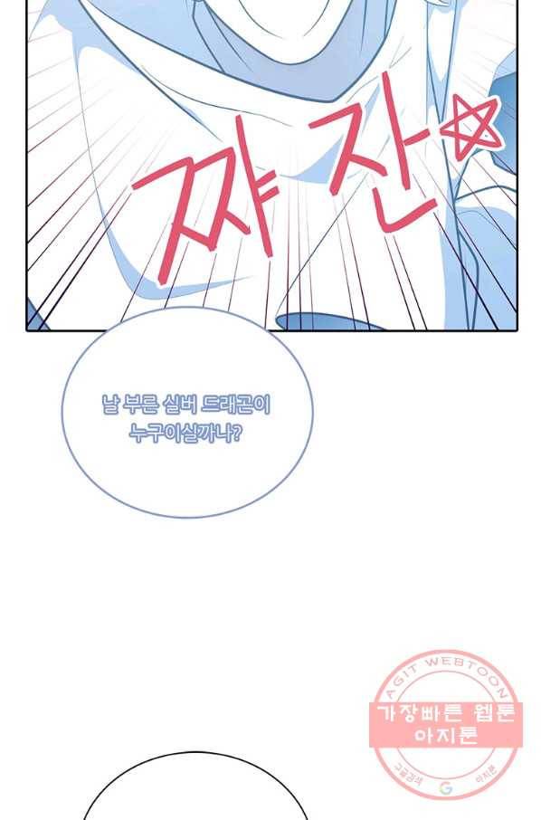 외전:바람의 꽃 199화 22