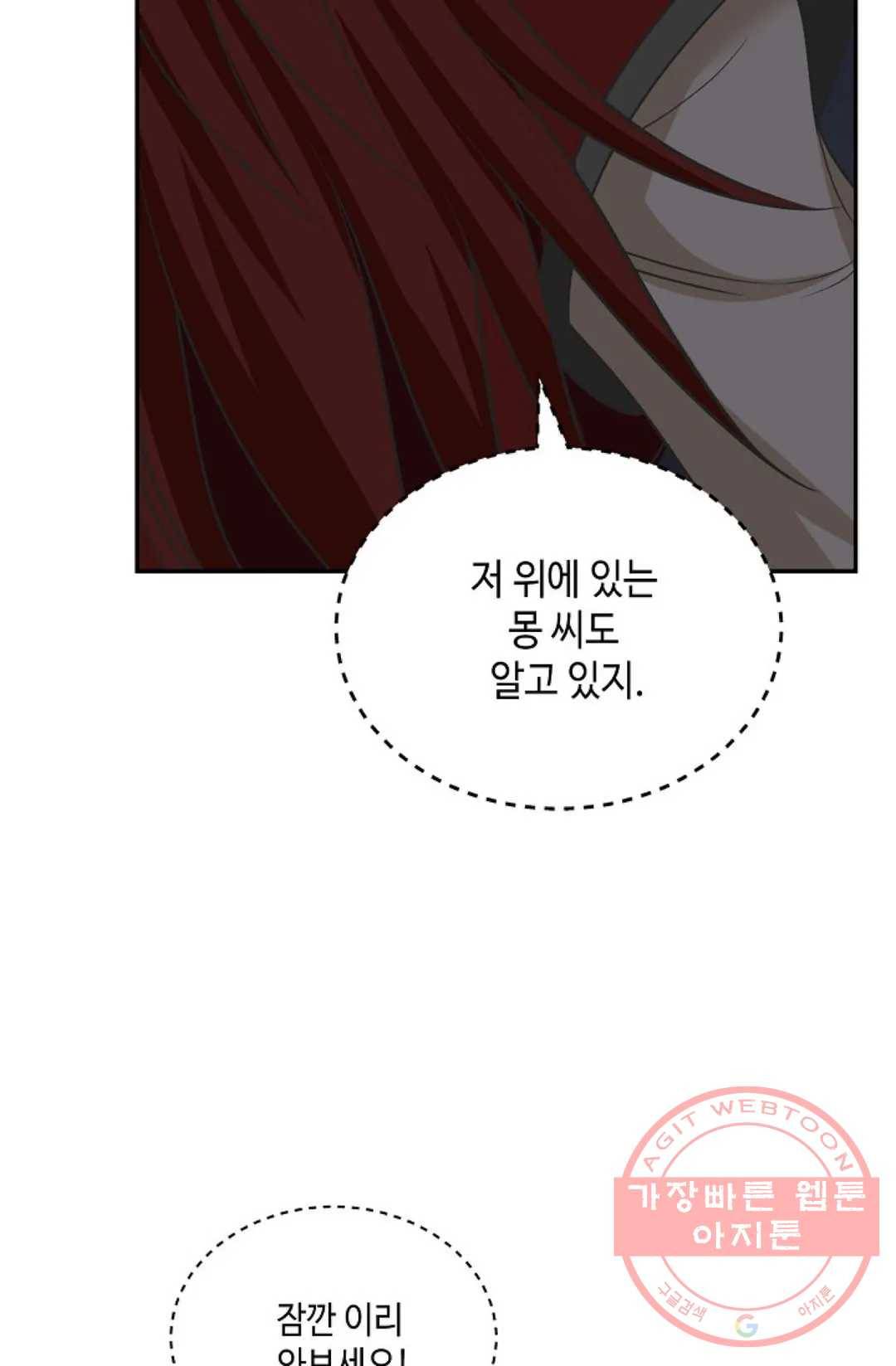 무련전봉 405화 5