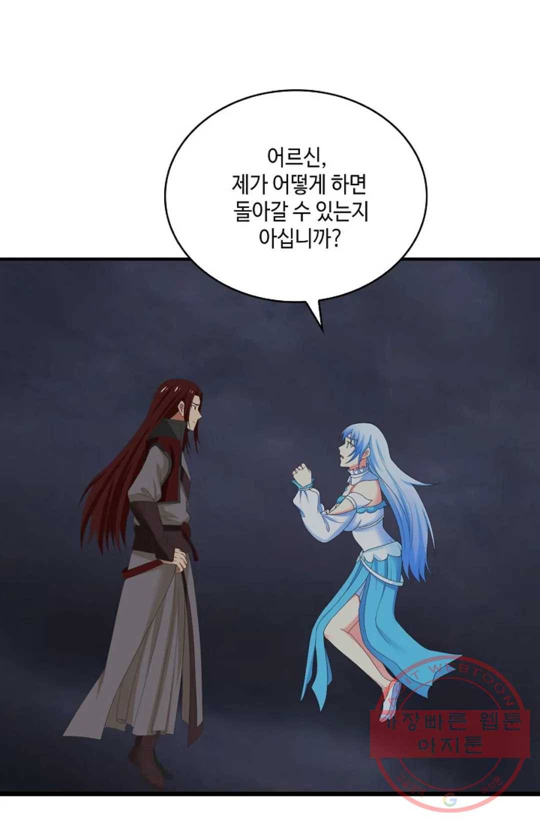 무련전봉 405화 7