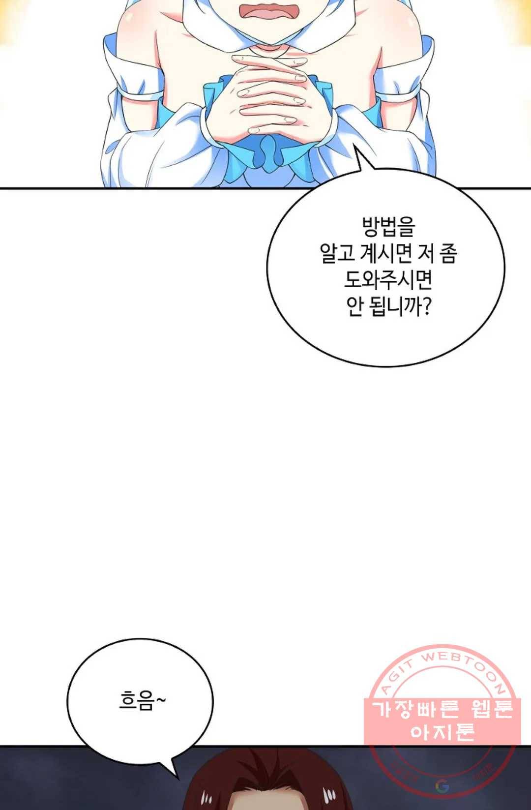 무련전봉 405화 10