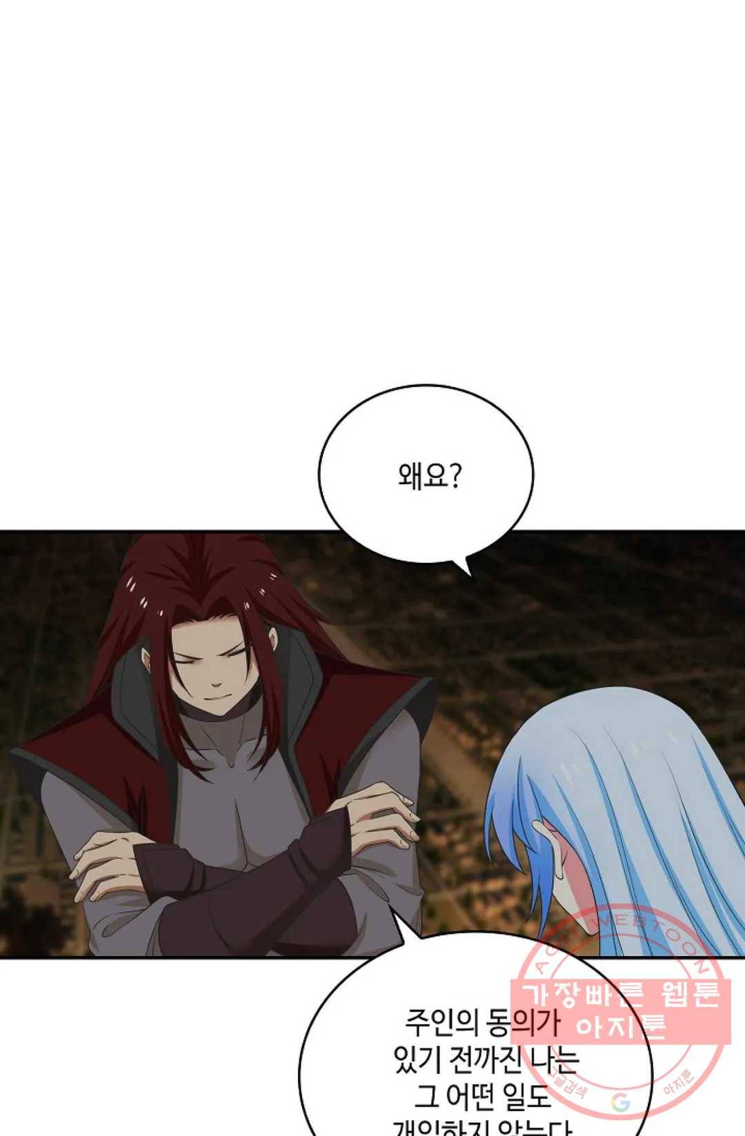무련전봉 405화 13