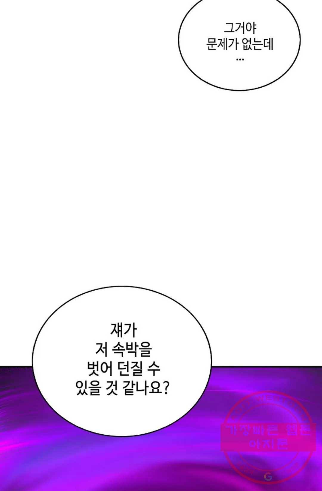 무련전봉 405화 15