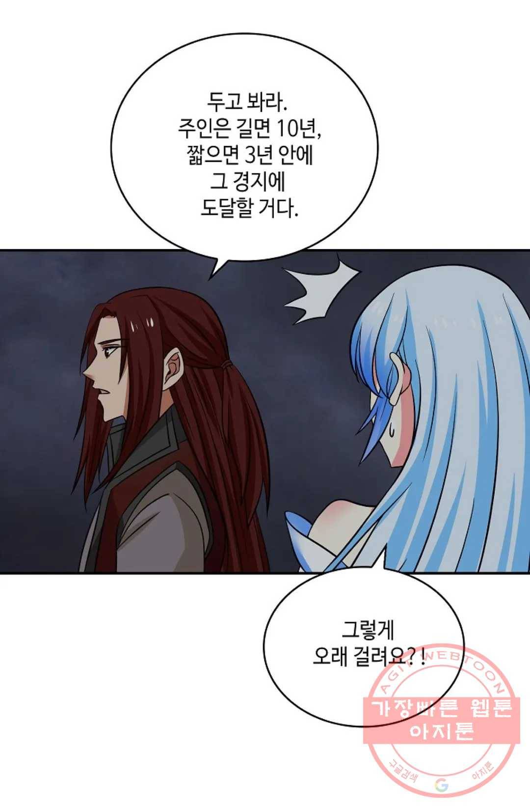 무련전봉 405화 20