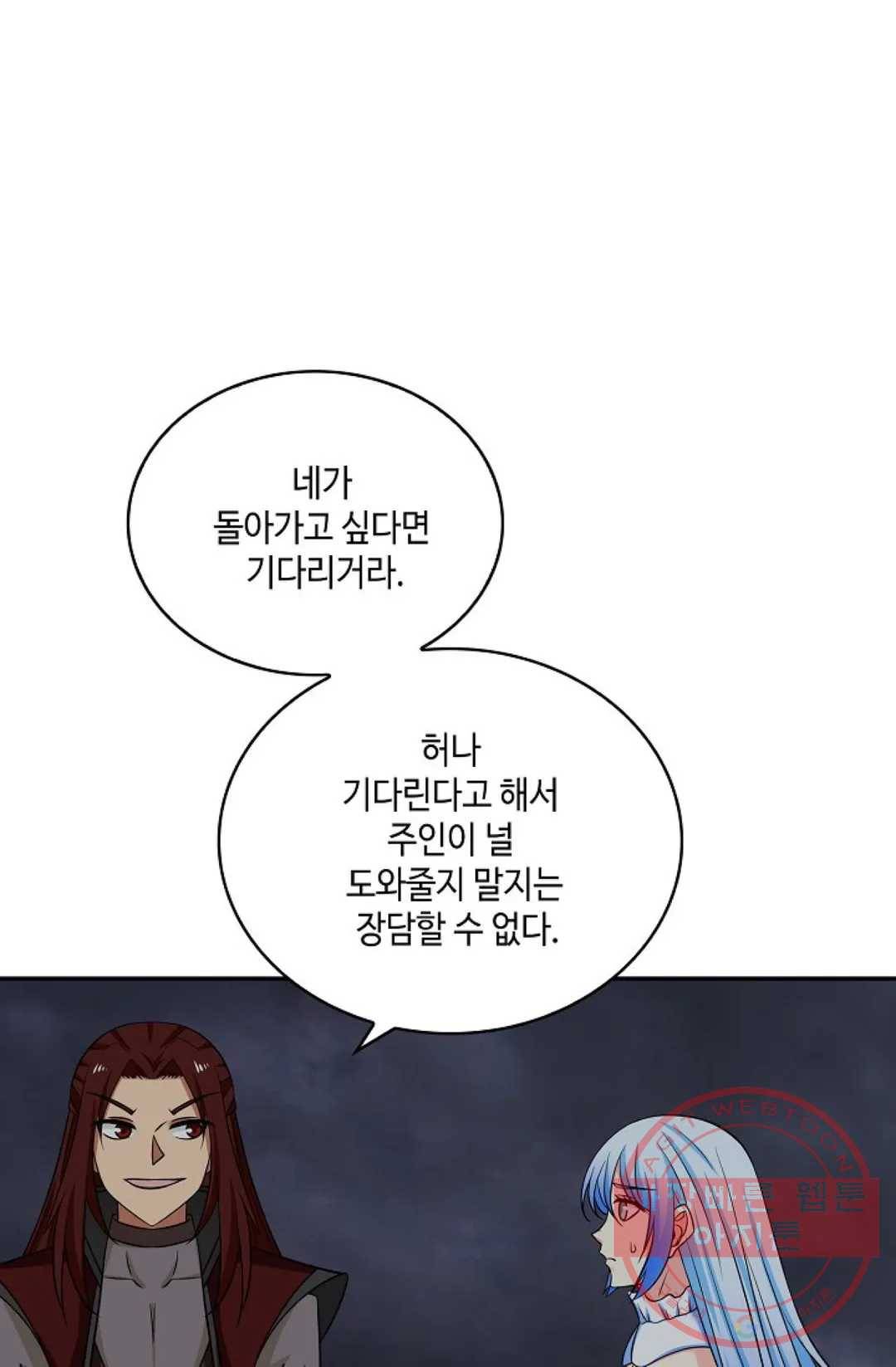 무련전봉 405화 21
