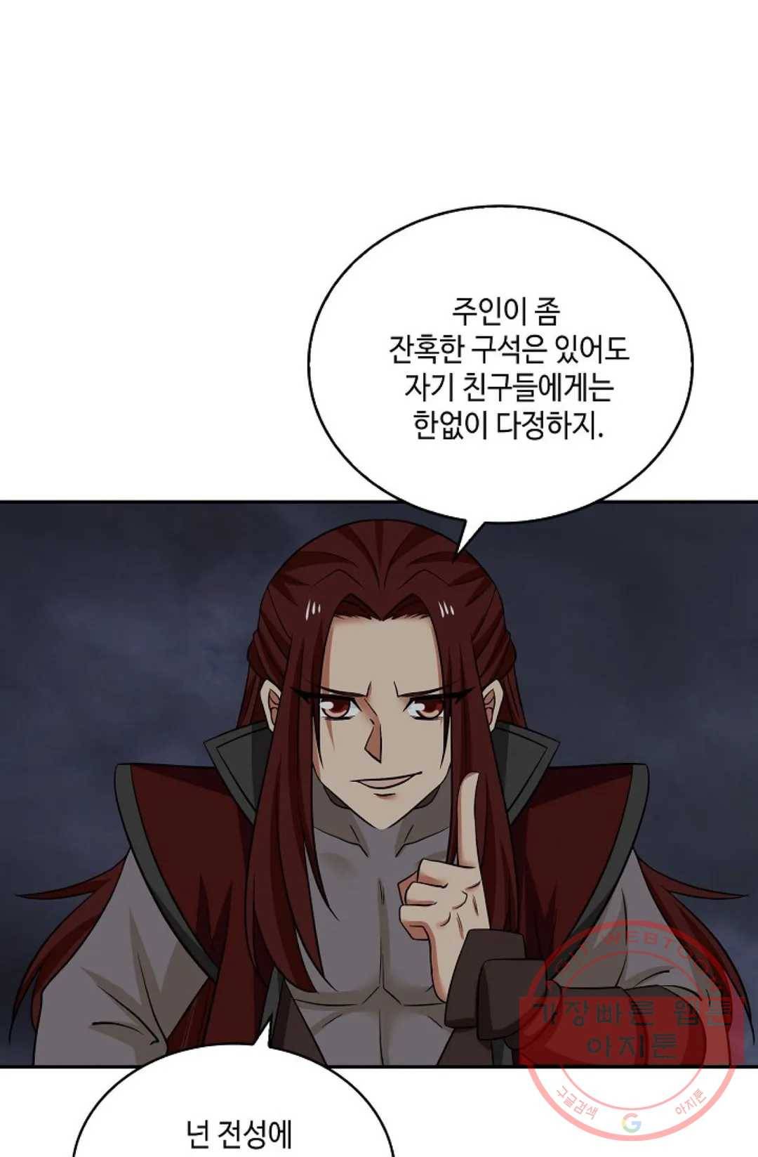 무련전봉 405화 24