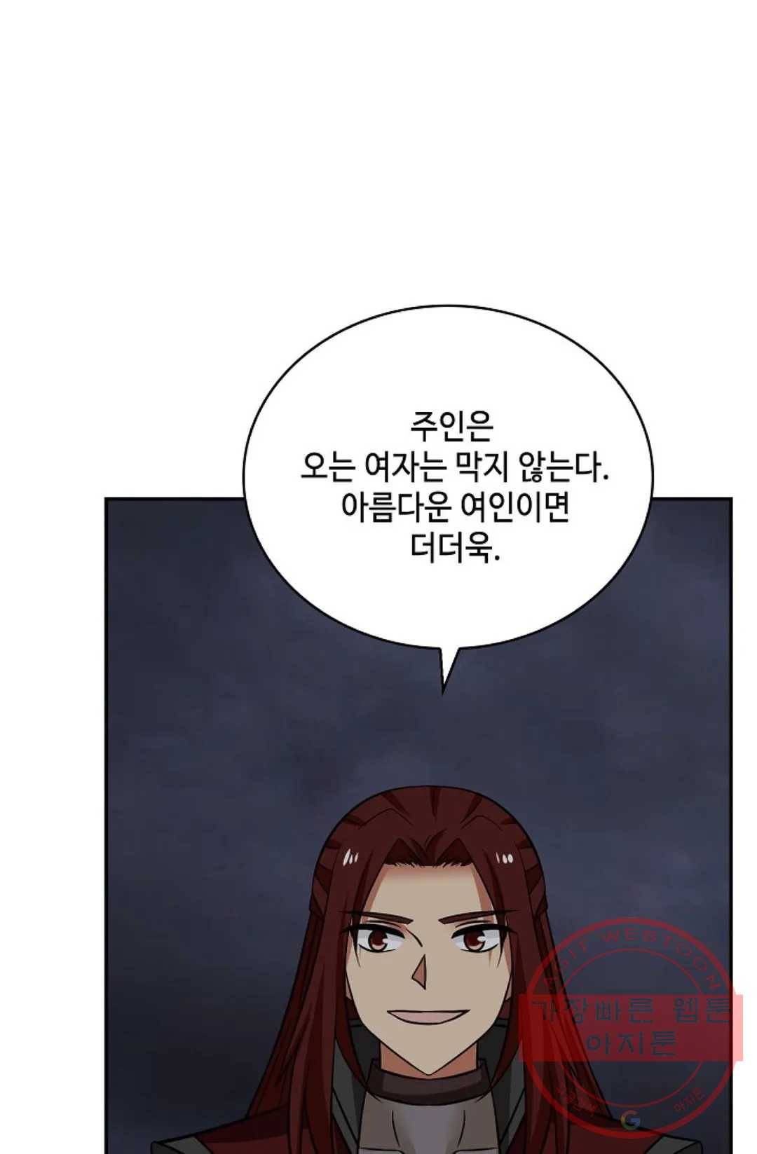 무련전봉 405화 27