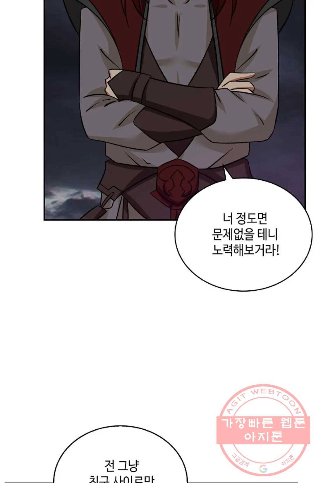 무련전봉 405화 28