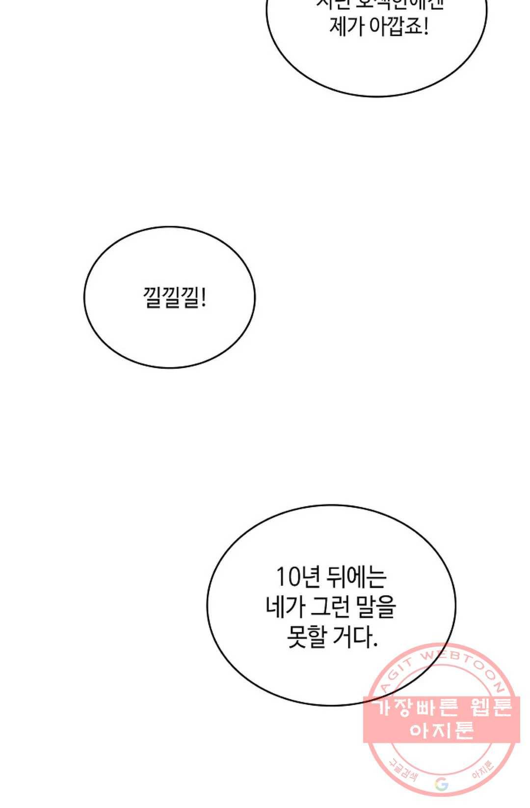 무련전봉 405화 30