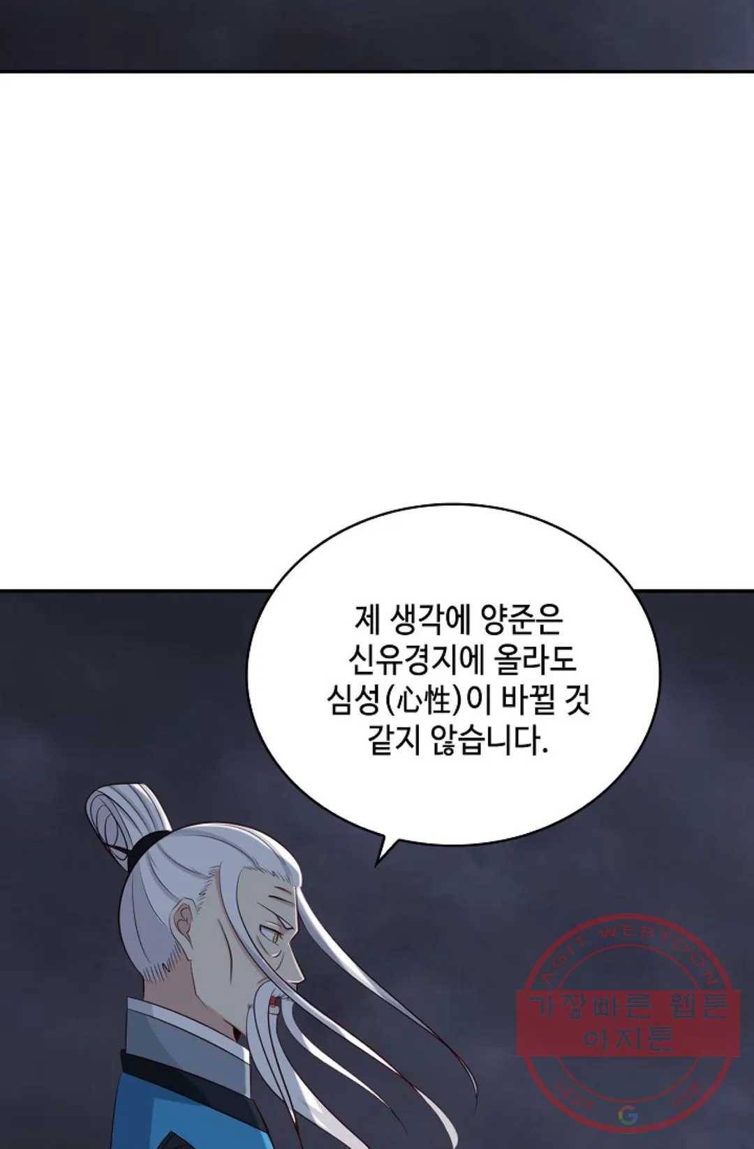 무련전봉 405화 33