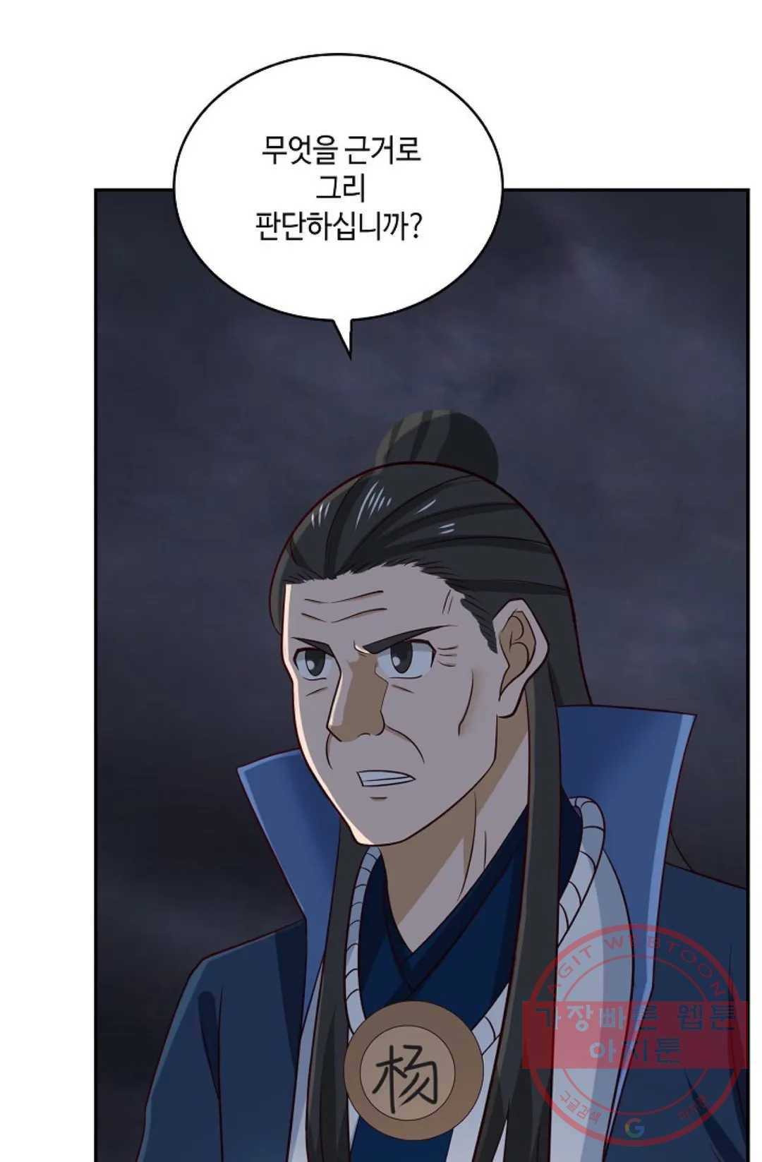 무련전봉 405화 35