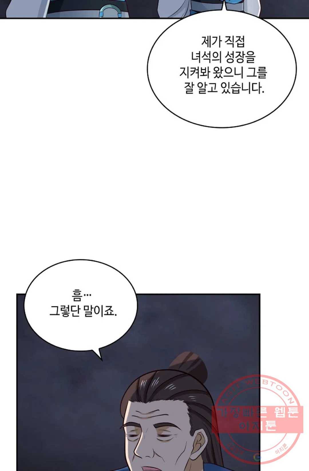 무련전봉 405화 37
