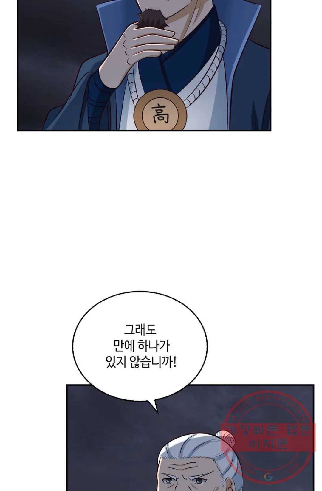 무련전봉 405화 38