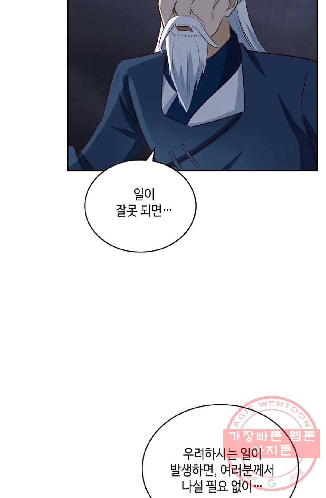 무련전봉 405화 39