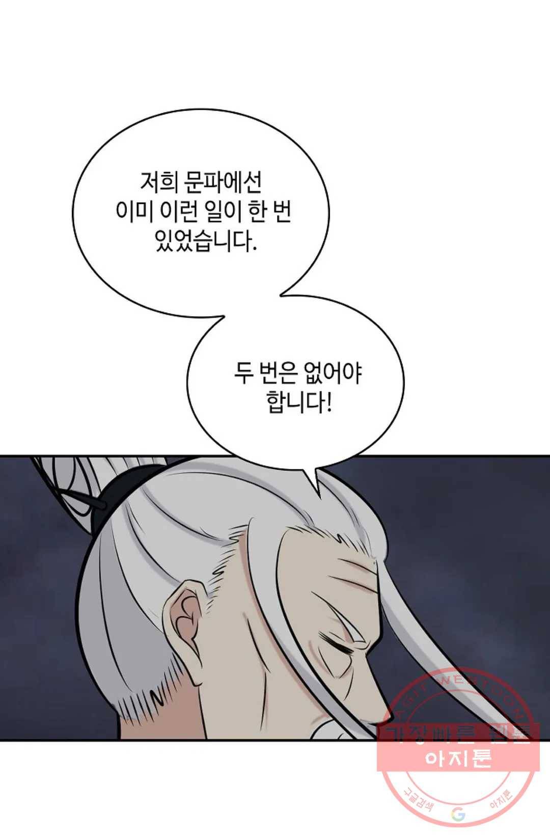 무련전봉 405화 41