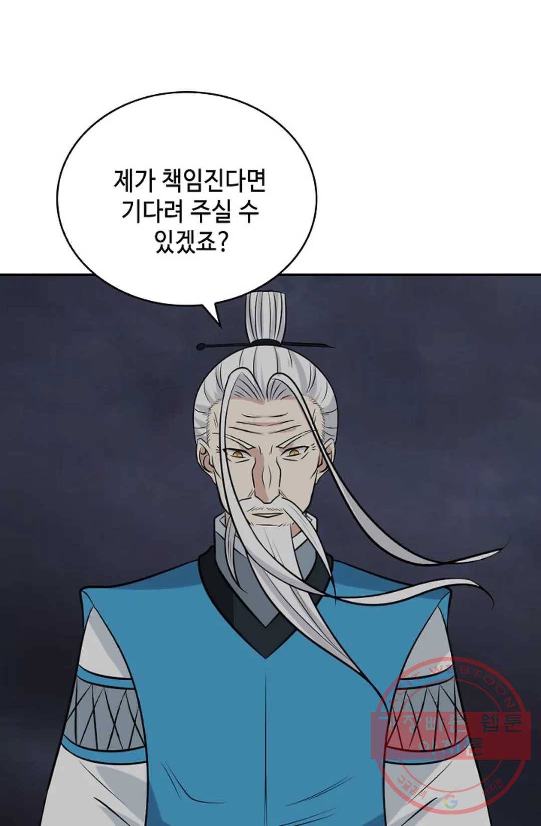 무련전봉 405화 43