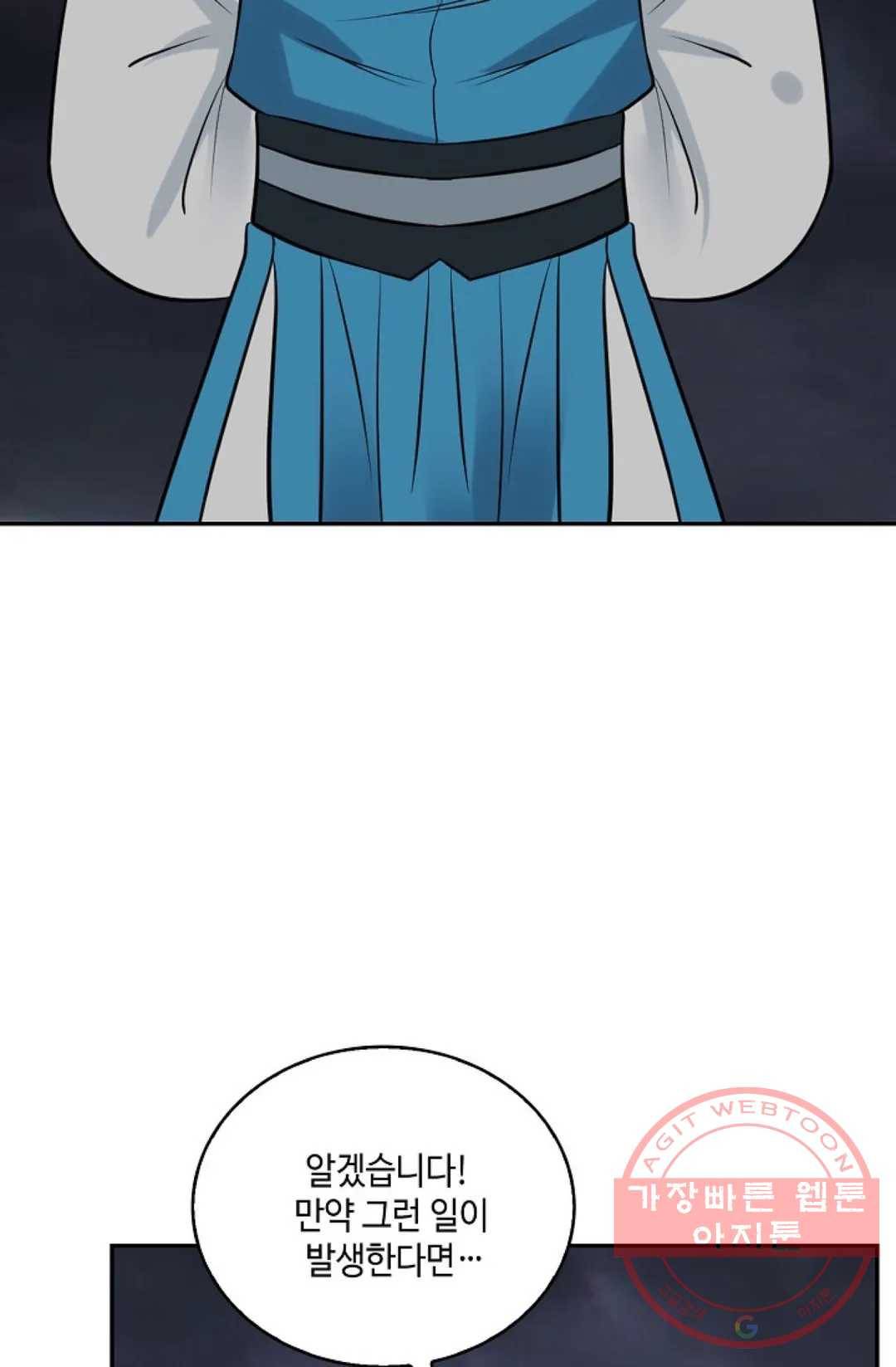 무련전봉 405화 44