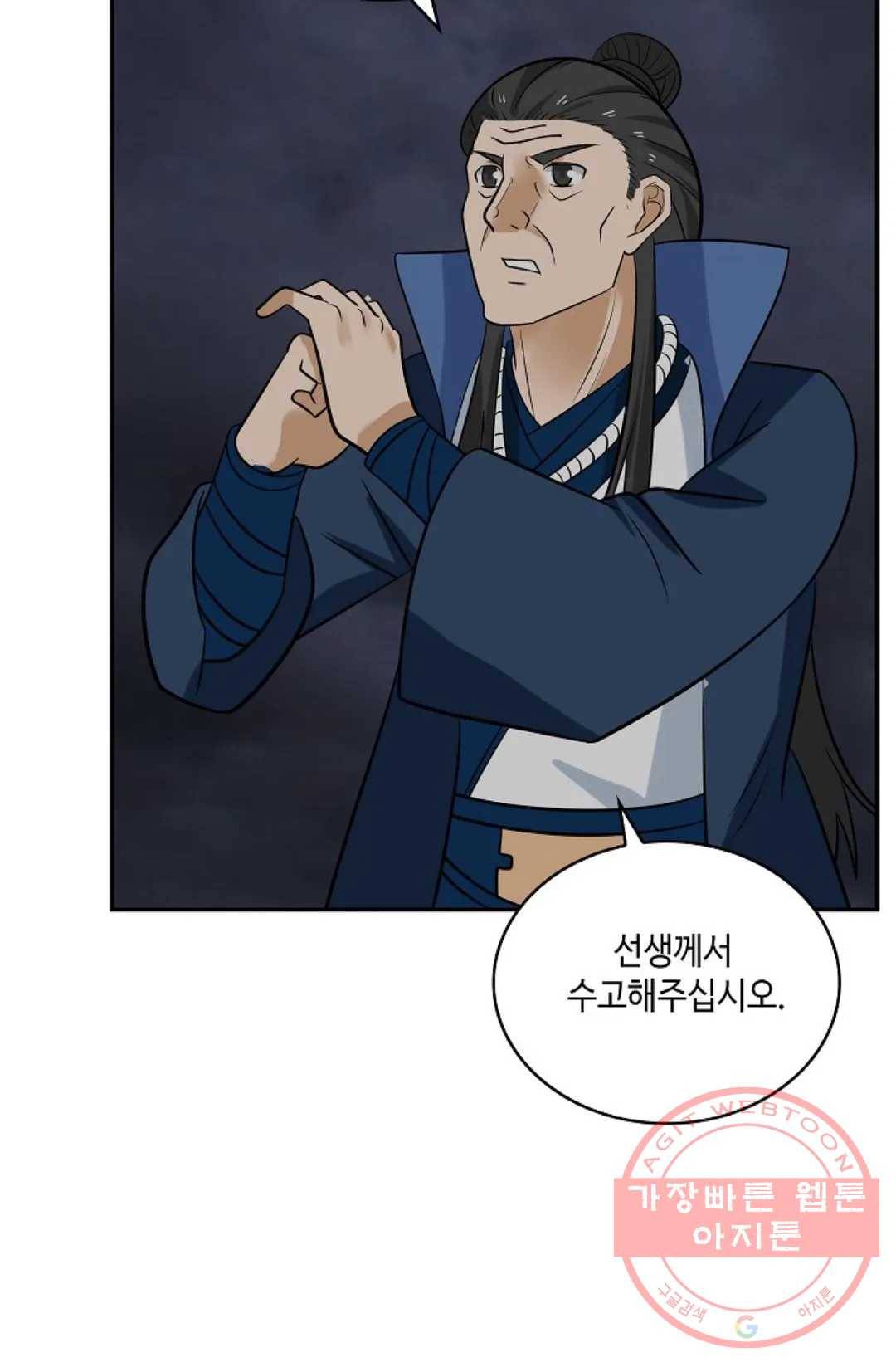무련전봉 405화 45
