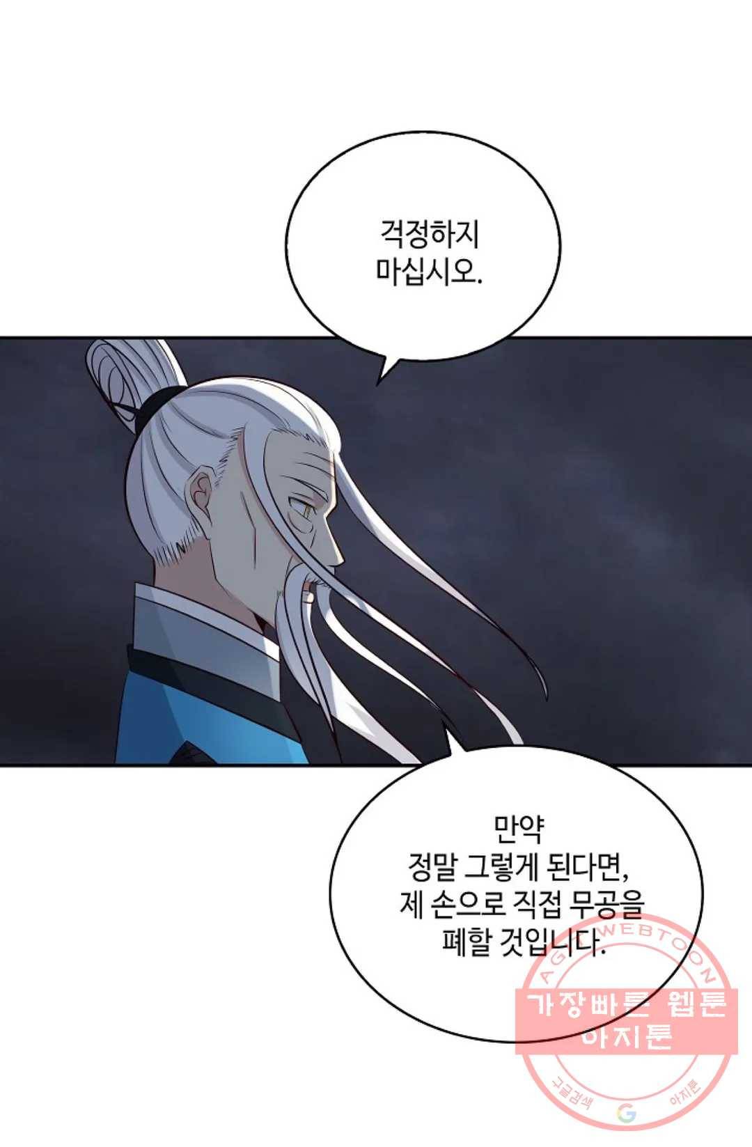 무련전봉 405화 46