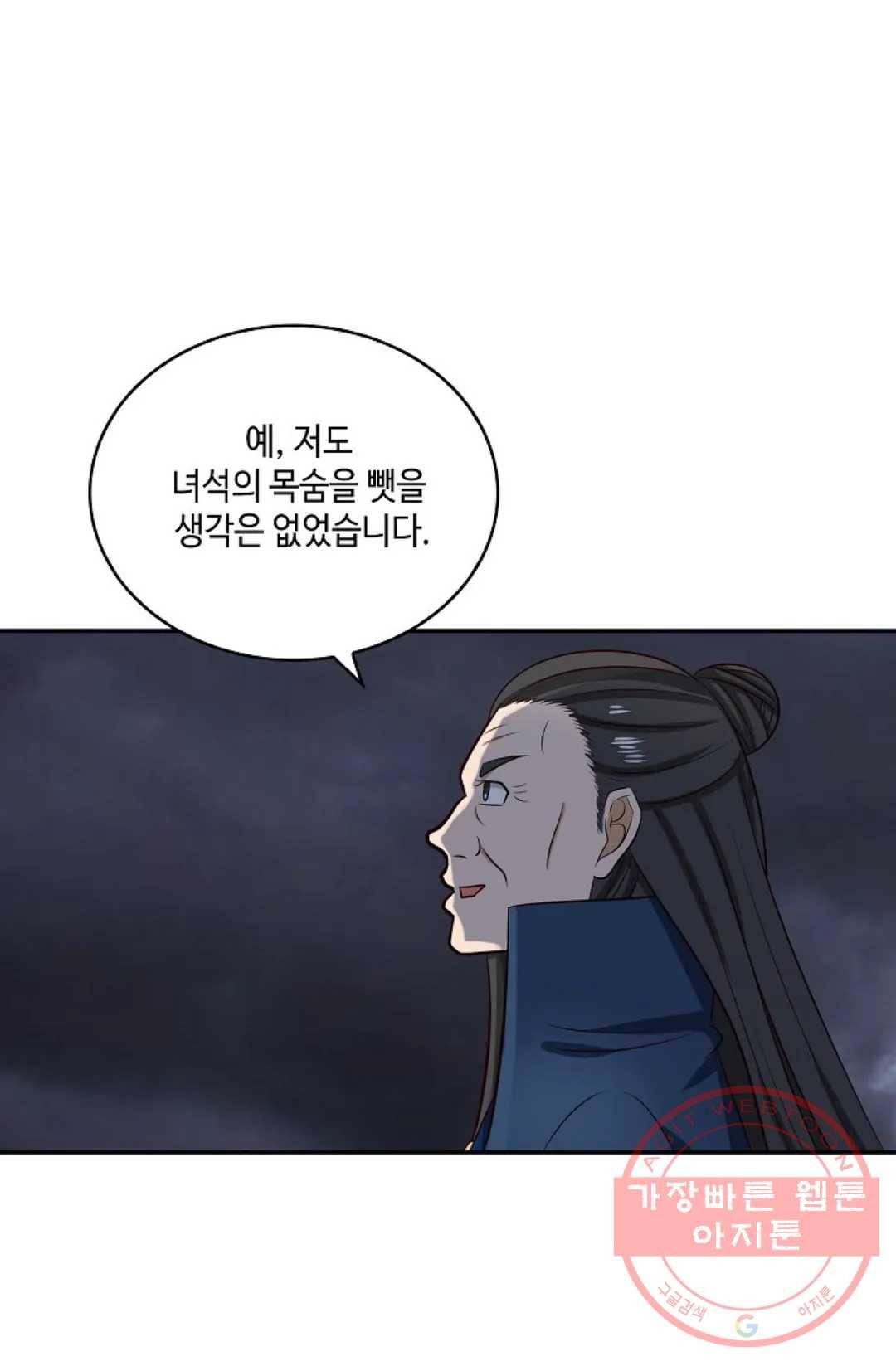 무련전봉 405화 47