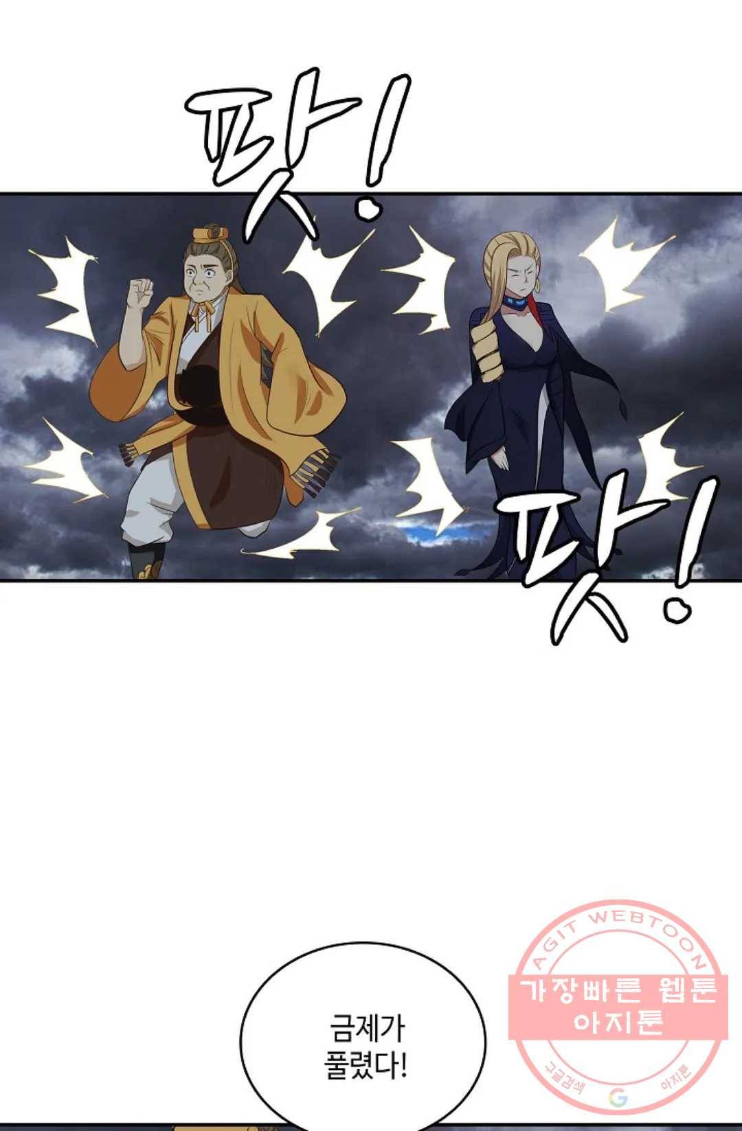 무련전봉 405화 51