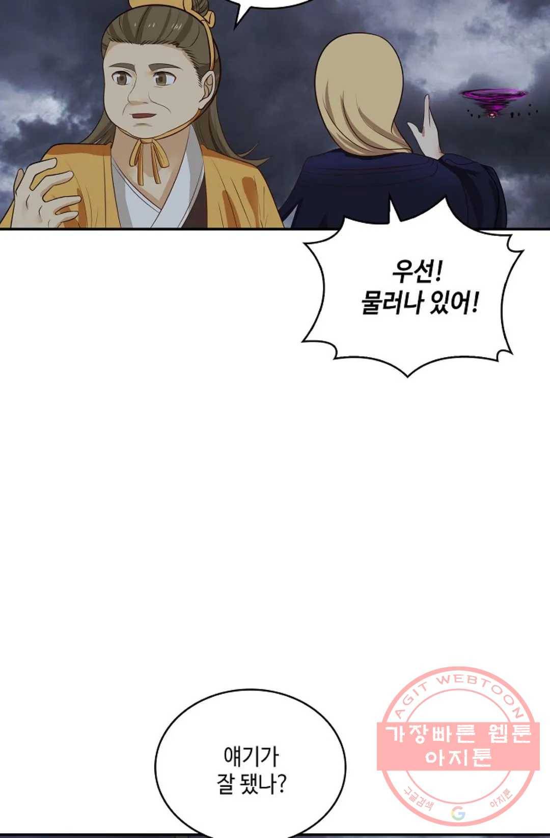 무련전봉 405화 52