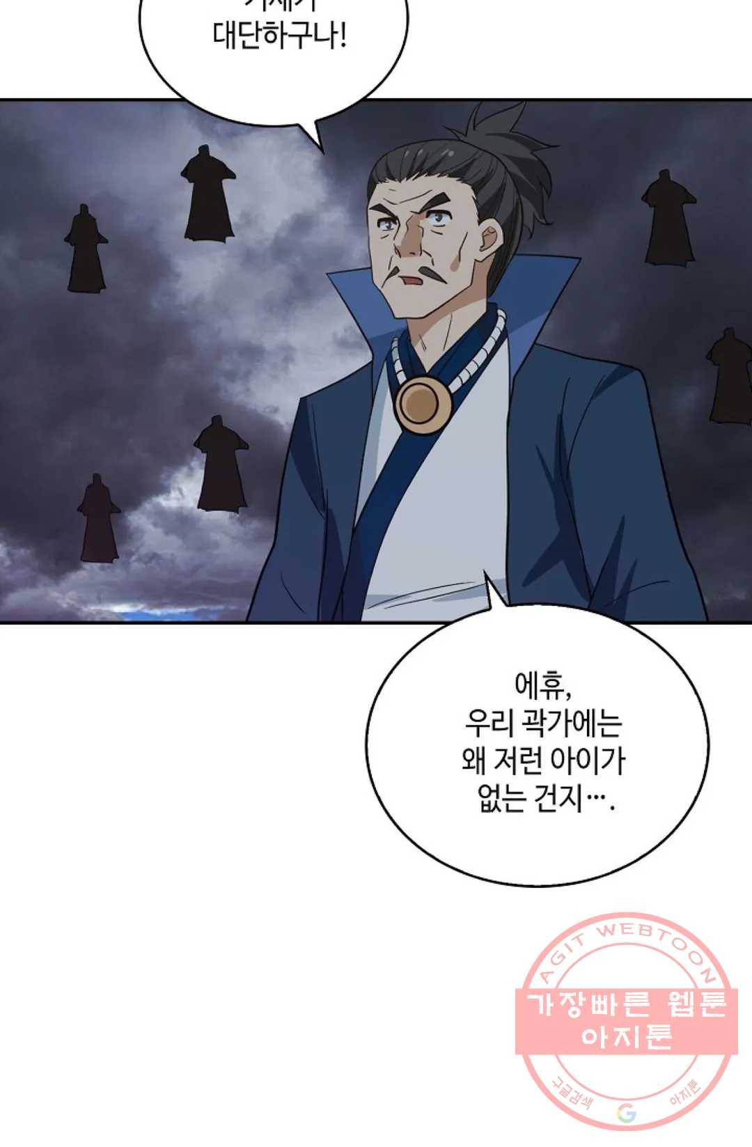 무련전봉 405화 57
