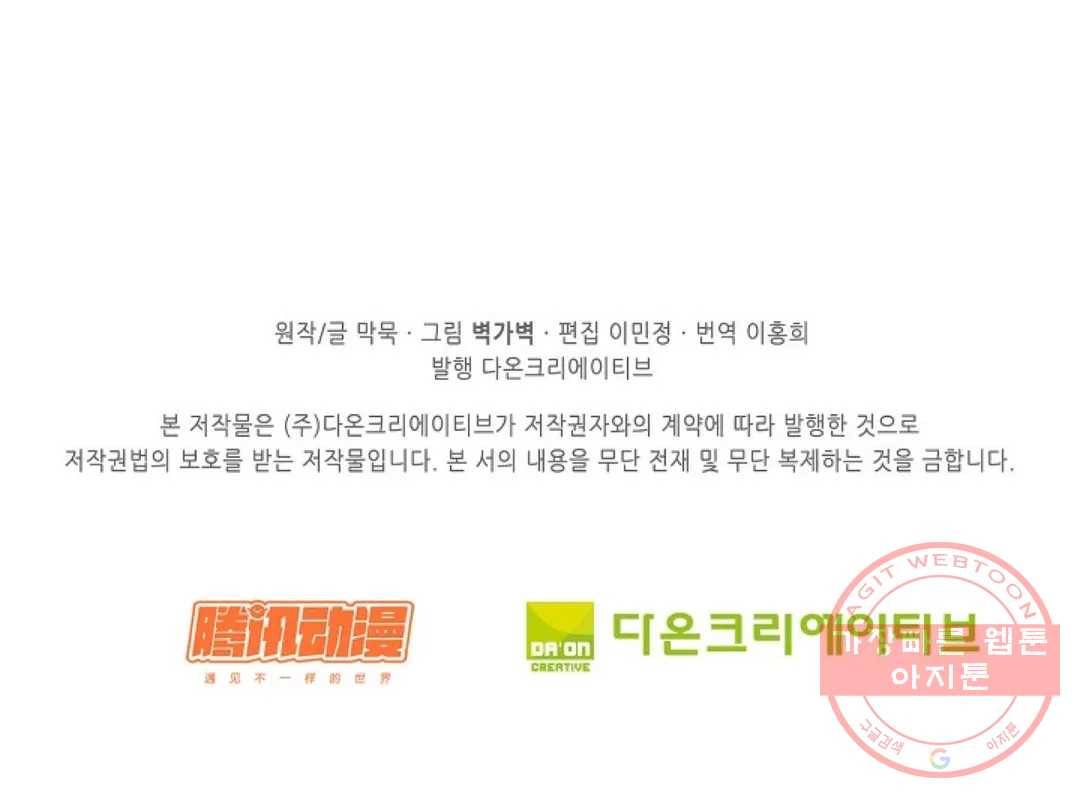 무련전봉 405화 77