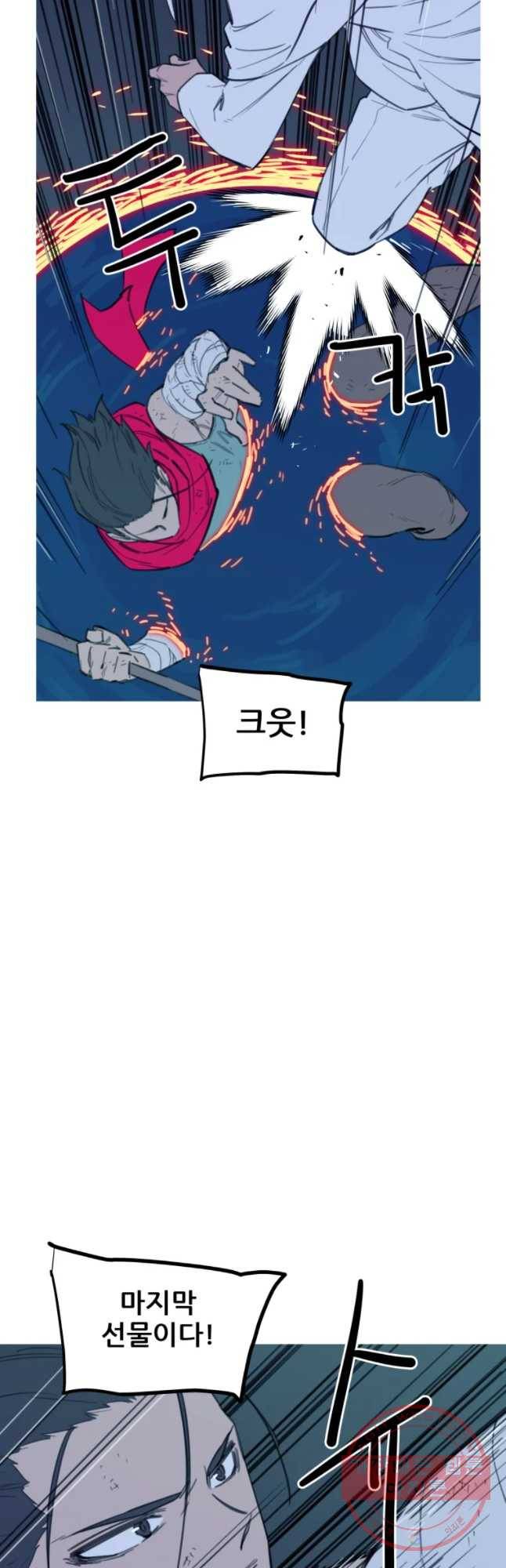 이세계 전담반 75화 2