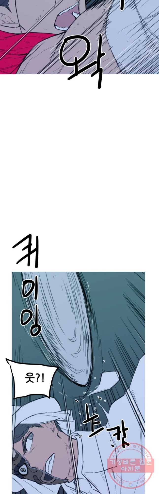 이세계 전담반 75화 3