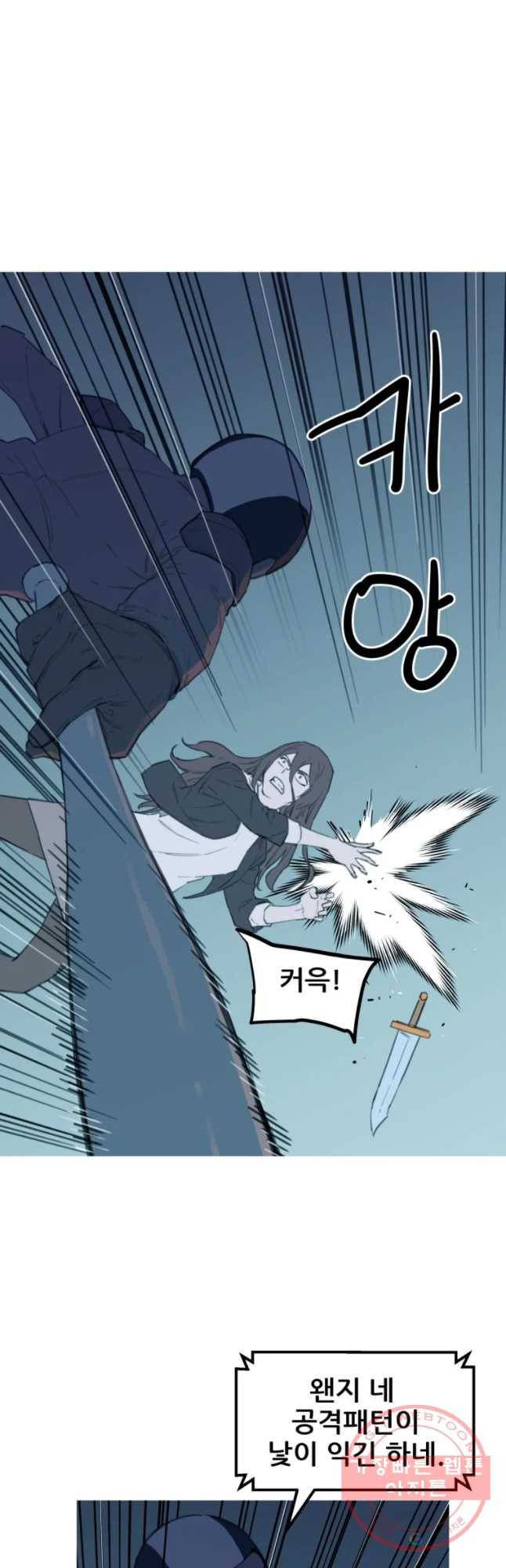 이세계 전담반 75화 6