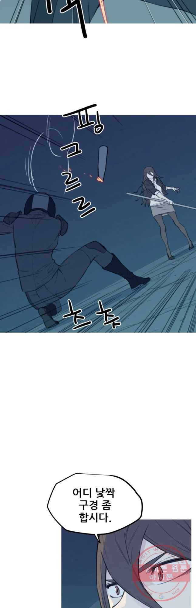 이세계 전담반 75화 13