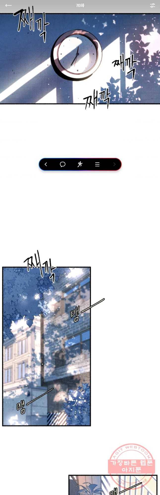 후궁공략 70화 1