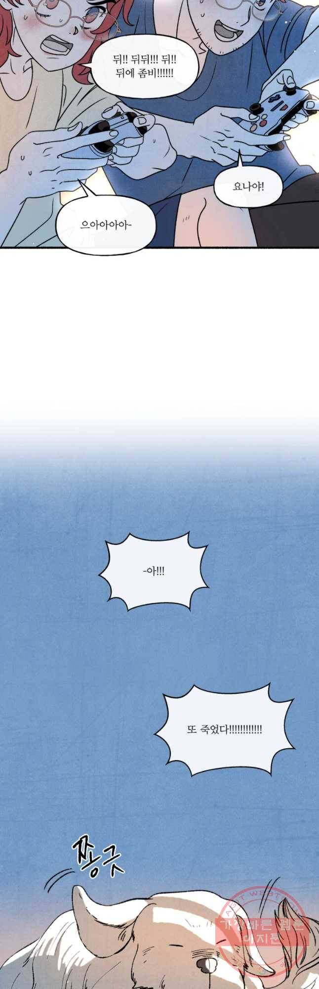 후궁공략 70화 3