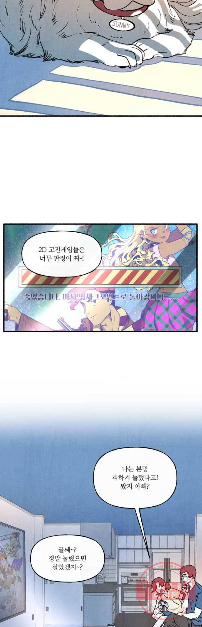 후궁공략 70화 4