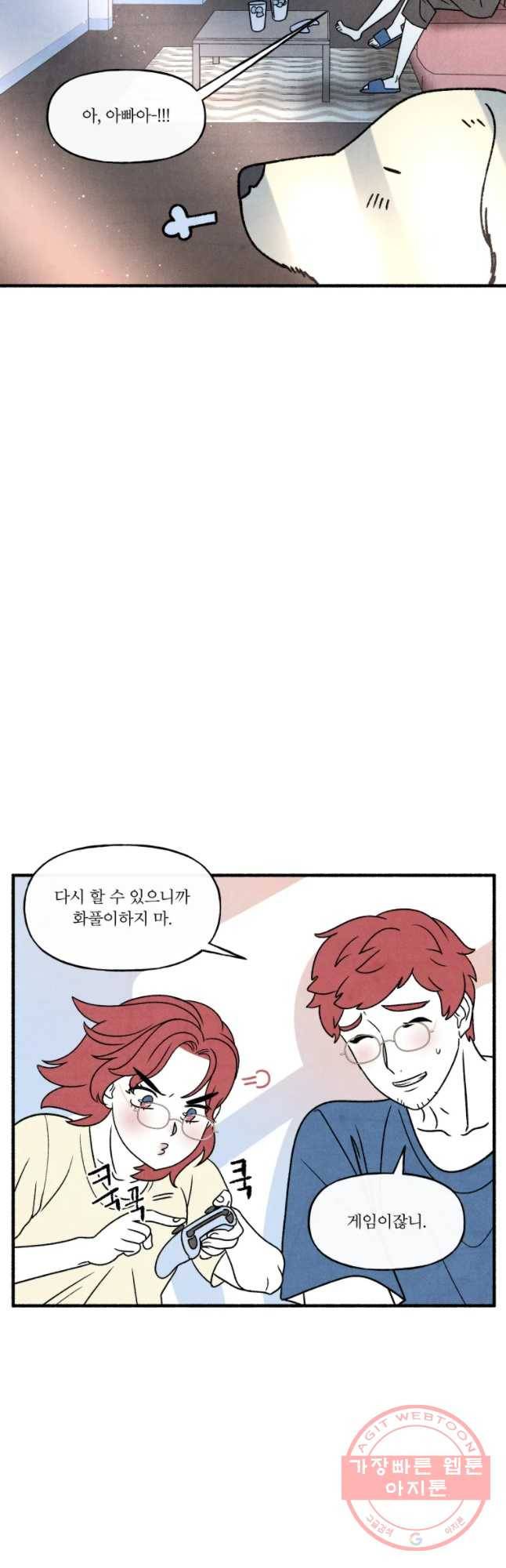 후궁공략 70화 5